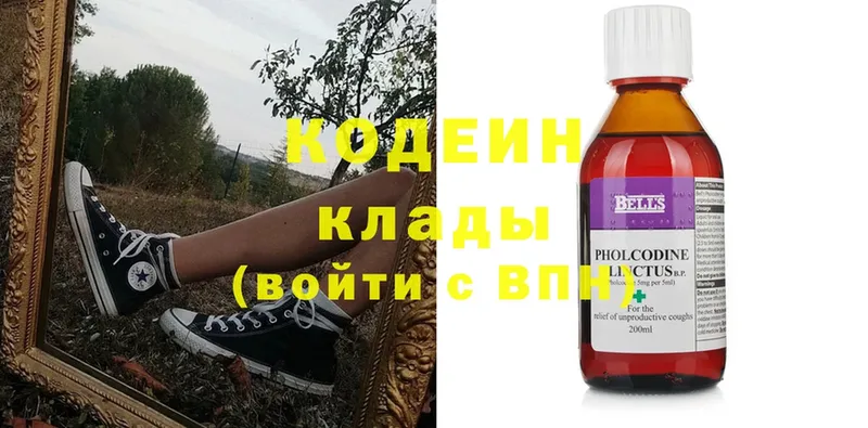 Кодеиновый сироп Lean Purple Drank  купить наркотики сайты  Бирюч 